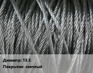 Канат ГОСТ 3071-88 13.5 светлый